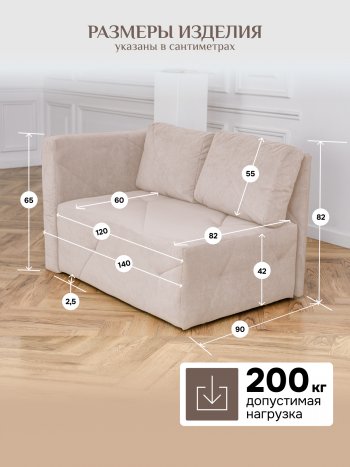 Диван 1010 бежевый, левый (BRENDOSS) в Качканаре - kachkanar.mebel-e96.ru