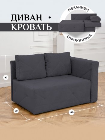Диван 1010 графит, правый (BRENDOSS) в Качканаре - kachkanar.mebel-e96.ru