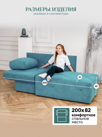 Диван 1010 мятный, левый (BRENDOSS) в Качканаре - kachkanar.mebel-e96.ru