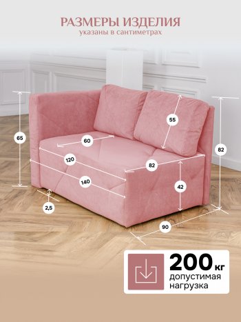 Диван 1010 розовый, левый (BRENDOSS) в Качканаре - kachkanar.mebel-e96.ru