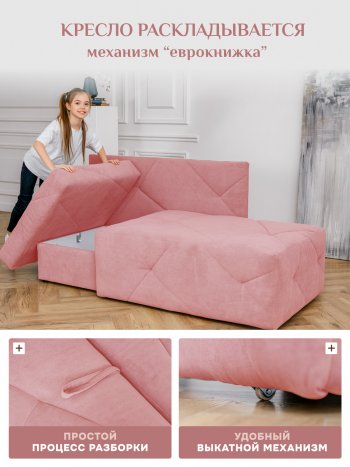 Диван 1010 розовый, правый (BRENDOSS) в Качканаре - kachkanar.mebel-e96.ru