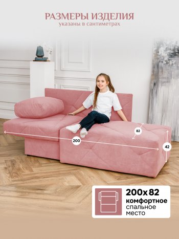 Диван 1010 розовый, левый (BRENDOSS) в Качканаре - kachkanar.mebel-e96.ru