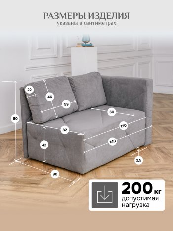 Диван 1010 серый, правый (BRENDOSS) в Качканаре - kachkanar.mebel-e96.ru