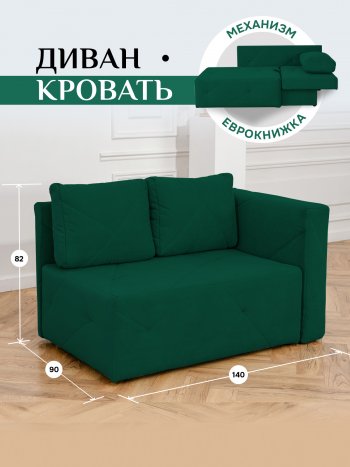 Диван 1010 изумруд, правый (BRENDOSS) в Качканаре - kachkanar.mebel-e96.ru