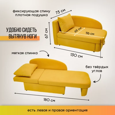 Диван-кровать левая 1050 желтый Brendoss в Качканаре - kachkanar.mebel-e96.ru