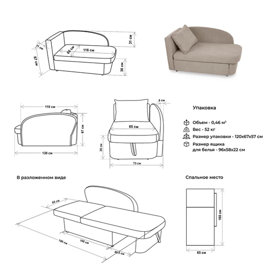 Диван-кровать левая 1050 бежевый Brendoss в Качканаре - kachkanar.mebel-e96.ru