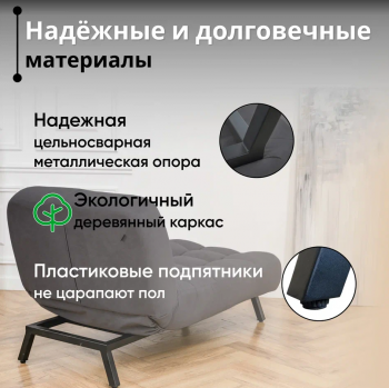 Кушетка Абри Графит в Качканаре - kachkanar.mebel-e96.ru