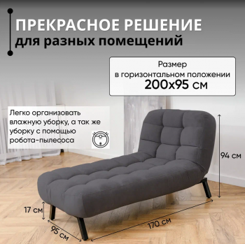 Кушетка Абри Графит в Качканаре - kachkanar.mebel-e96.ru