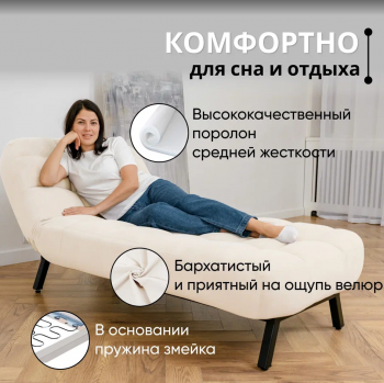 Кушетка Абри Молочный в Качканаре - kachkanar.mebel-e96.ru