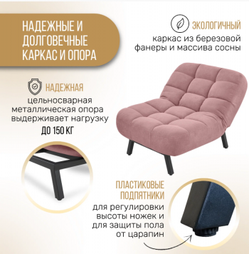 Кресло Абри Розовый в Качканаре - kachkanar.mebel-e96.ru