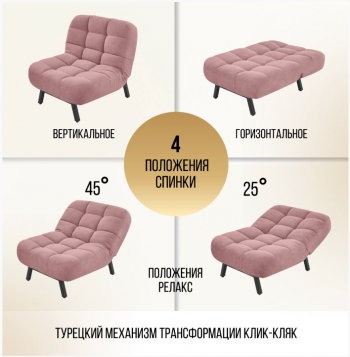 Комплект мягкой мебели Абри Розовый в Качканаре - kachkanar.mebel-e96.ru