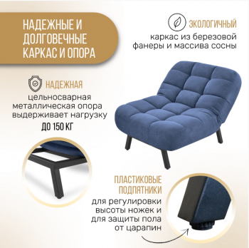 Кресло Абри Синий в Качканаре - kachkanar.mebel-e96.ru