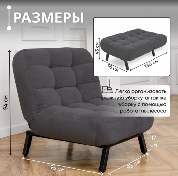 Кресло Абри Графит в Качканаре - kachkanar.mebel-e96.ru