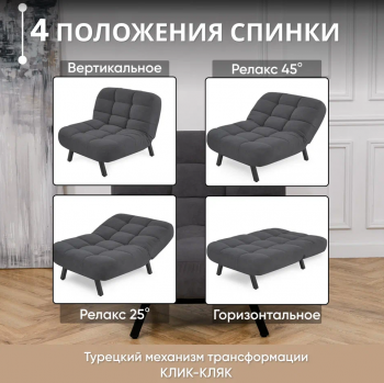 Кресло Абри Графит в Качканаре - kachkanar.mebel-e96.ru