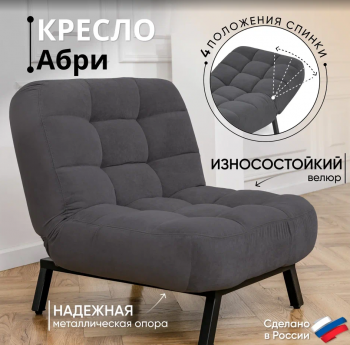 Комплект мягкой мебели Абри Графит в Качканаре - kachkanar.mebel-e96.ru