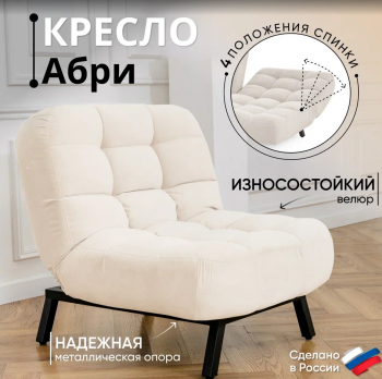 Комплект мягкой мебели Абри Молочный в Качканаре - kachkanar.mebel-e96.ru