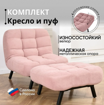 Комплект мягкой мебели Абри Розовый в Качканаре - kachkanar.mebel-e96.ru