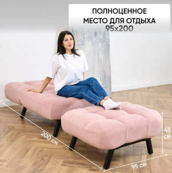 Комплект мягкой мебели Абри Розовый в Качканаре - kachkanar.mebel-e96.ru