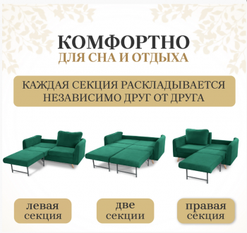 Диван-кровать 6134 изумрудный в Качканаре - kachkanar.mebel-e96.ru