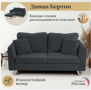 Диван-кровать 6134 графит в Качканаре - kachkanar.mebel-e96.ru