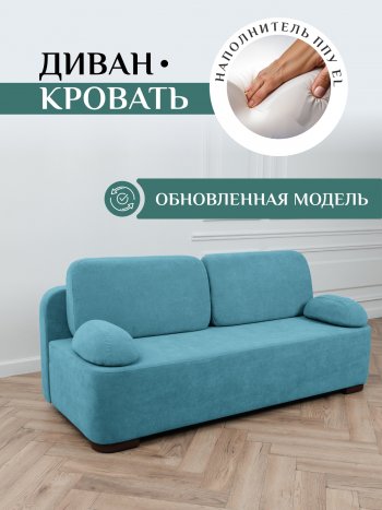 Диван Brendoss 1020 голубой (мятный) в Качканаре - kachkanar.mebel-e96.ru