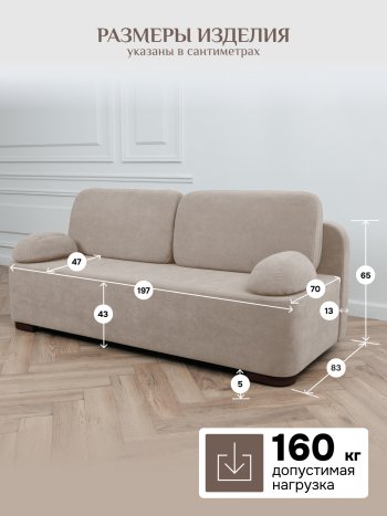Диван Brendoss 1020 бежевый в Качканаре - kachkanar.mebel-e96.ru
