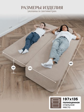 Диван Brendoss 1020 бежевый в Качканаре - kachkanar.mebel-e96.ru