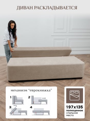 Диван Brendoss 1020 бежевый в Качканаре - kachkanar.mebel-e96.ru