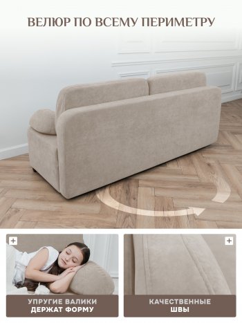 Диван Brendoss 1020 бежевый в Качканаре - kachkanar.mebel-e96.ru