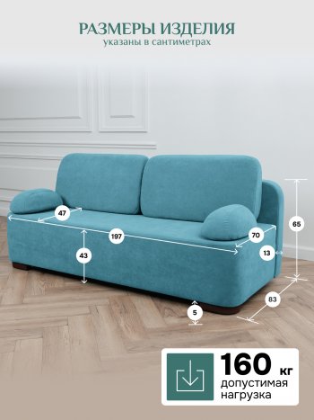 Диван Brendoss 1020 голубой (мятный) в Качканаре - kachkanar.mebel-e96.ru