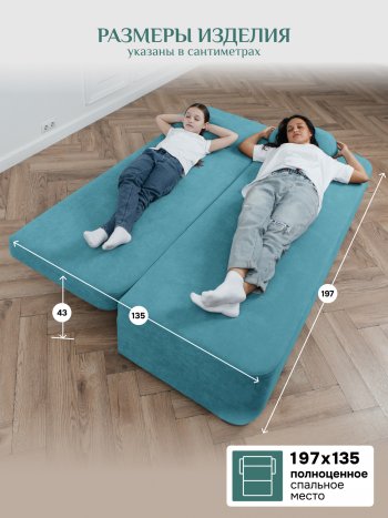 Диван Brendoss 1020 голубой (мятный) в Качканаре - kachkanar.mebel-e96.ru