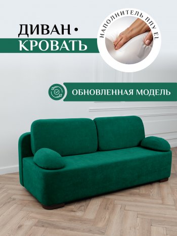 Диван Brendoss 1020 изумрудный в Качканаре - kachkanar.mebel-e96.ru