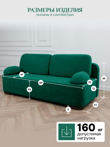Диван Brendoss 1020 изумрудный в Качканаре - kachkanar.mebel-e96.ru