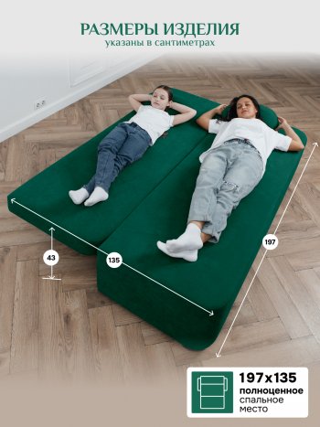 Диван Brendoss 1020 изумрудный в Качканаре - kachkanar.mebel-e96.ru