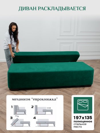 Диван Brendoss 1020 изумрудный в Качканаре - kachkanar.mebel-e96.ru