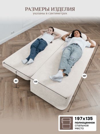 Диван Brendoss 1020 молочный в Качканаре - kachkanar.mebel-e96.ru