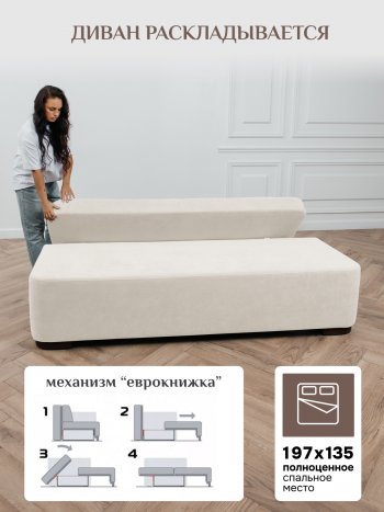Диван Brendoss 1020 молочный в Качканаре - kachkanar.mebel-e96.ru