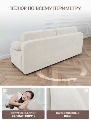 Диван Brendoss 1020 молочный в Качканаре - kachkanar.mebel-e96.ru