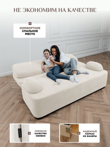 Диван Brendoss 1020 молочный в Качканаре - kachkanar.mebel-e96.ru