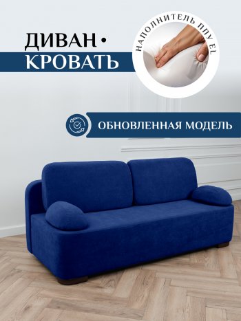 Диван Brendoss 1020 синий в Качканаре - kachkanar.mebel-e96.ru