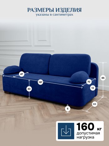 Диван Brendoss 1020 синий в Качканаре - kachkanar.mebel-e96.ru