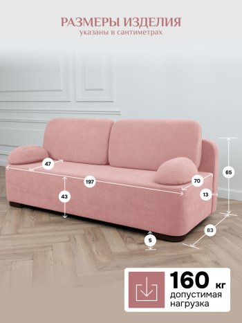 Диван Brendoss 1020 розовый в Качканаре - kachkanar.mebel-e96.ru