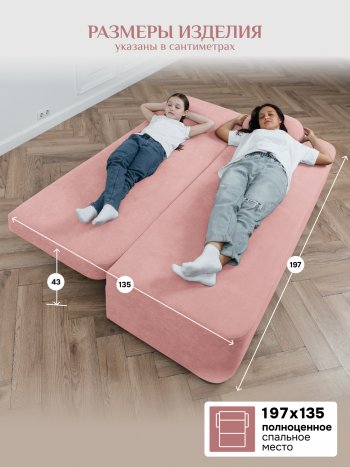 Диван Brendoss 1020 розовый в Качканаре - kachkanar.mebel-e96.ru