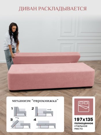 Диван Brendoss 1020 розовый в Качканаре - kachkanar.mebel-e96.ru