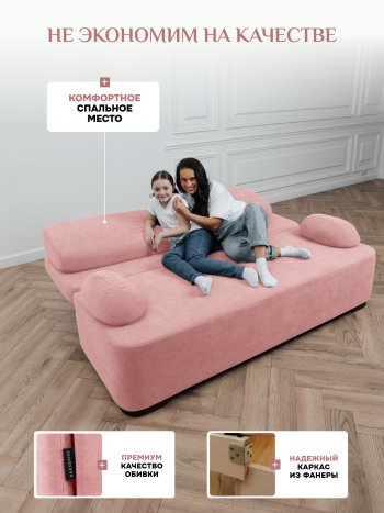 Диван Brendoss 1020 розовый в Качканаре - kachkanar.mebel-e96.ru