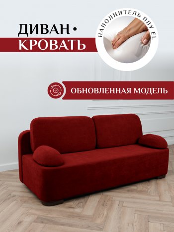 Диван Brendoss 1020 красный в Качканаре - kachkanar.mebel-e96.ru
