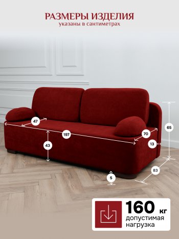 Диван Brendoss 1020 красный в Качканаре - kachkanar.mebel-e96.ru