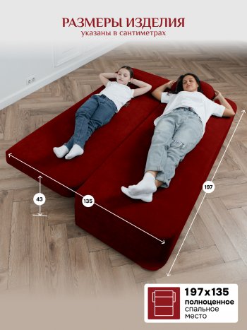 Диван Brendoss 1020 красный в Качканаре - kachkanar.mebel-e96.ru