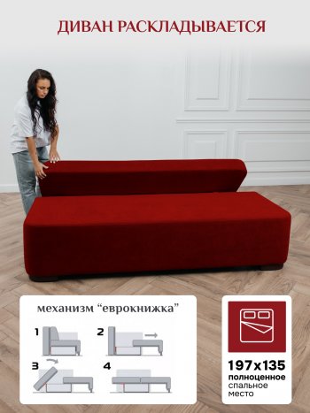 Диван Brendoss 1020 красный в Качканаре - kachkanar.mebel-e96.ru