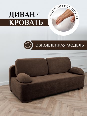 Диван Brendoss 1020 коричневый в Качканаре - kachkanar.mebel-e96.ru